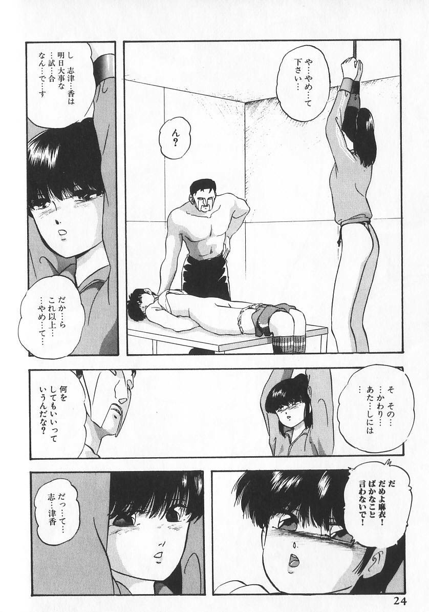 [Kazusa Shima] Ace Striker page 21 full