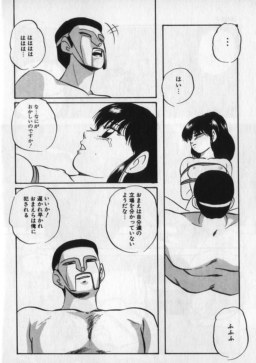 [Kazusa Shima] Ace Striker page 39 full