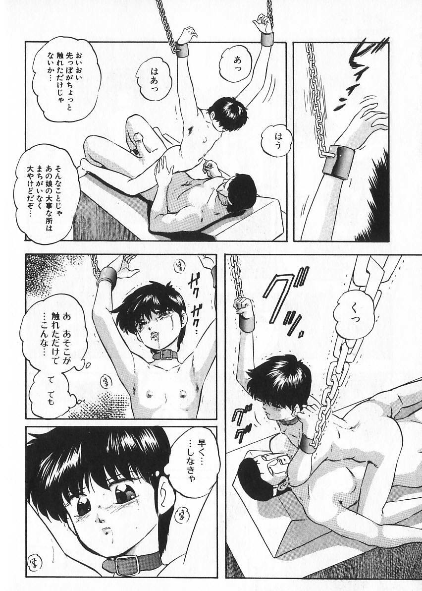 [Kazusa Shima] Ace Striker page 49 full