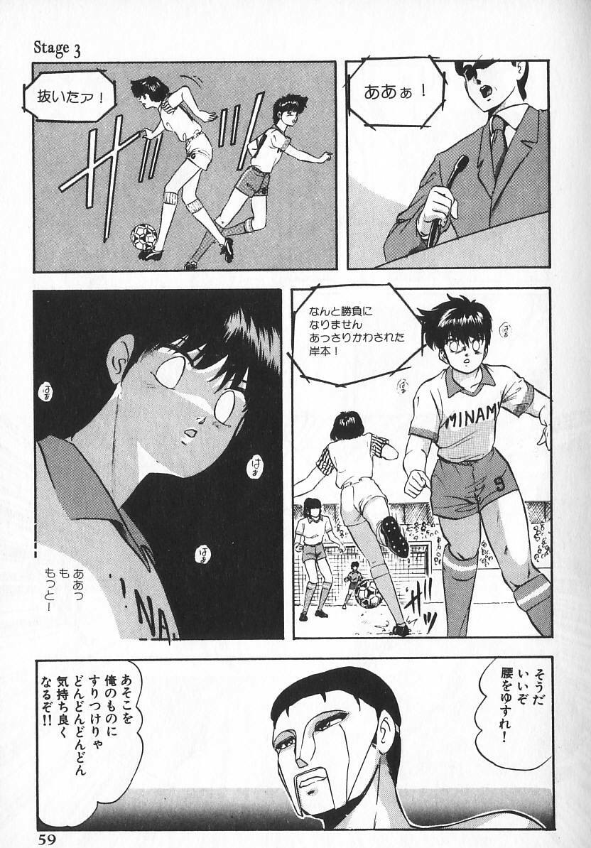 [Kazusa Shima] Ace Striker page 56 full