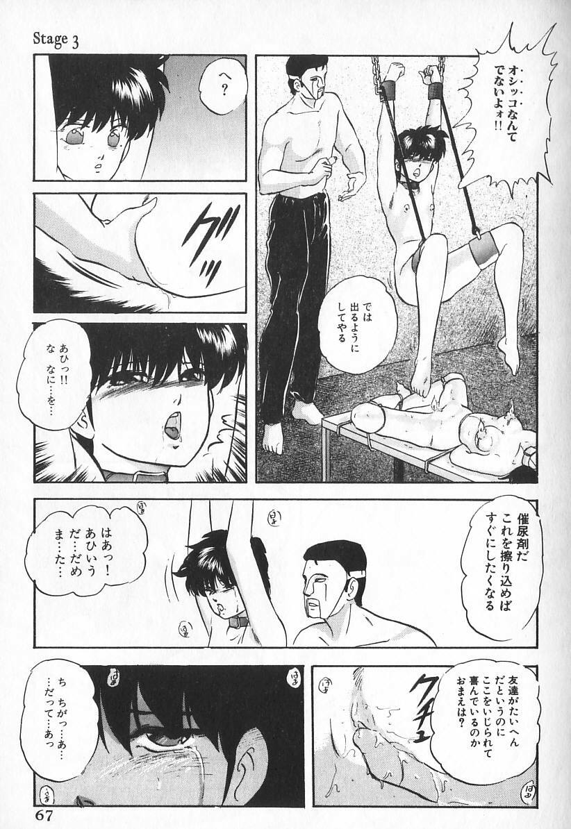 [Kazusa Shima] Ace Striker page 64 full