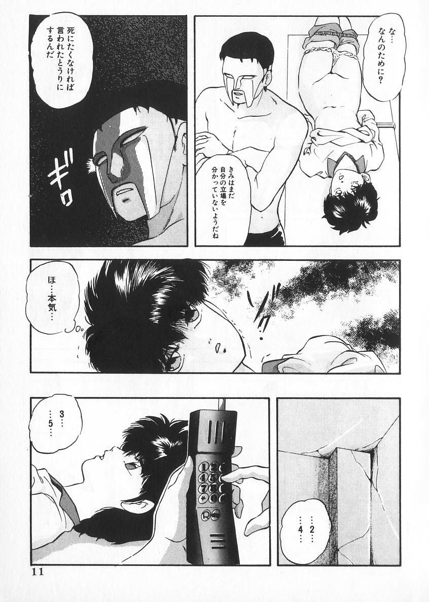 [Kazusa Shima] Ace Striker page 8 full