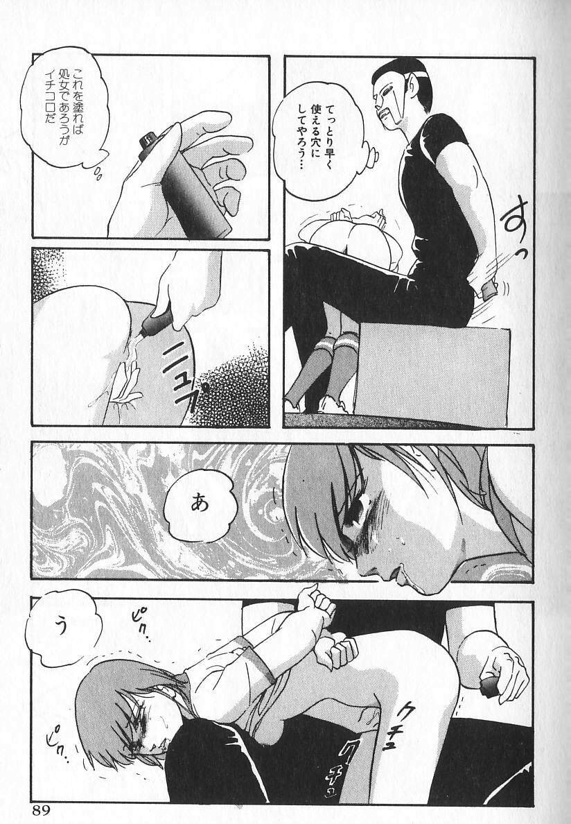 [Kazusa Shima] Ace Striker page 86 full