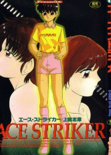 [Kazusa Shima] Ace Striker