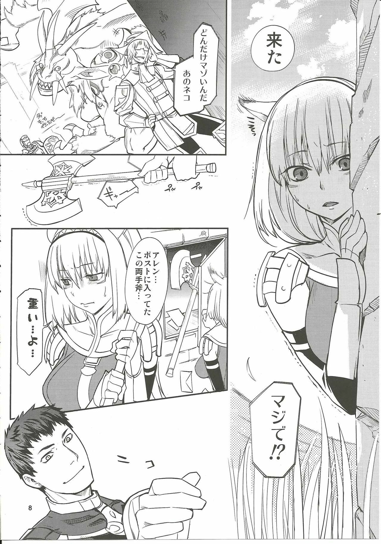 (C76) [Robina go round (Robina)] Nekomori! (Final Fantasy XI) page 7 full