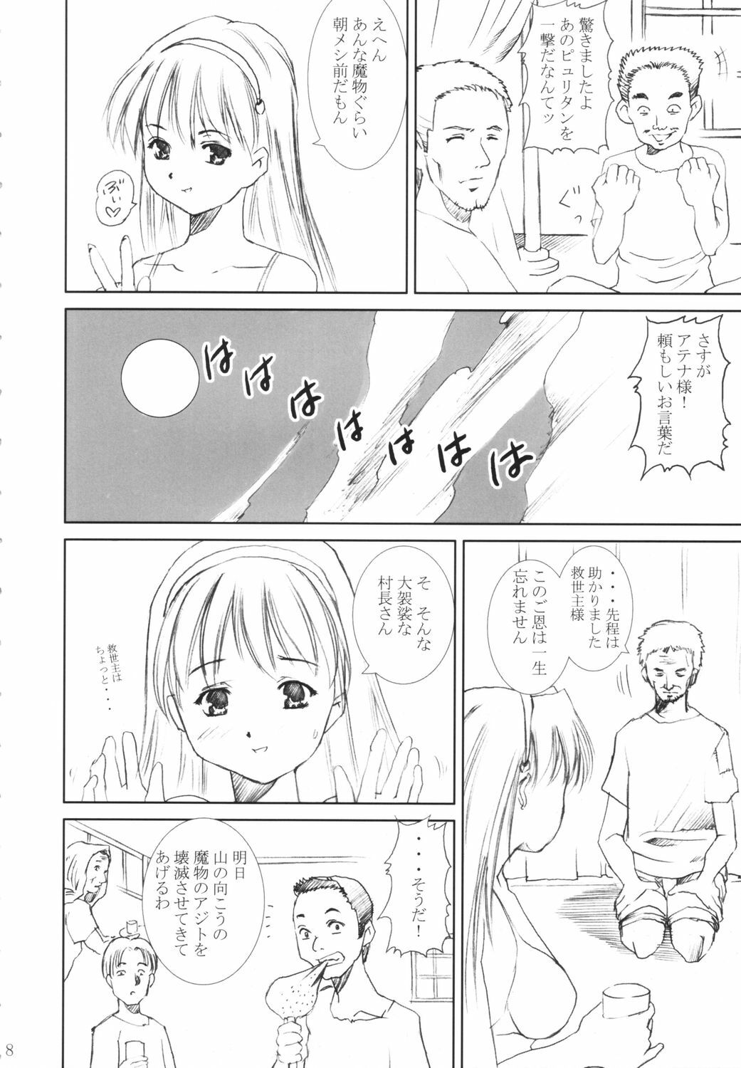 [Abura Katabura (Papipurin)] Dorei Oujo Athena (Athena) page 7 full