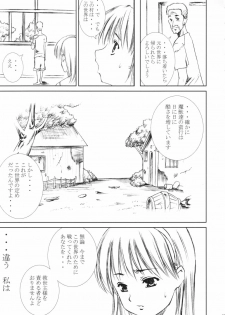 [Abura Katabura (Papipurin)] Dorei Oujo Athena (Athena) - page 42