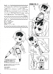 (C73) [Princess Heart (Amagai Yukino)] Kariudo Hakusho (Monster Hunter) [Chinese] - page 25