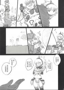 (C73) [Princess Heart (Amagai Yukino)] Kariudo Hakusho (Monster Hunter) [Chinese] - page 4