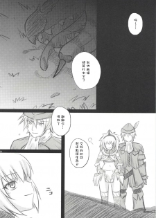 (C73) [Princess Heart (Amagai Yukino)] Kariudo Hakusho (Monster Hunter) [Chinese] - page 7