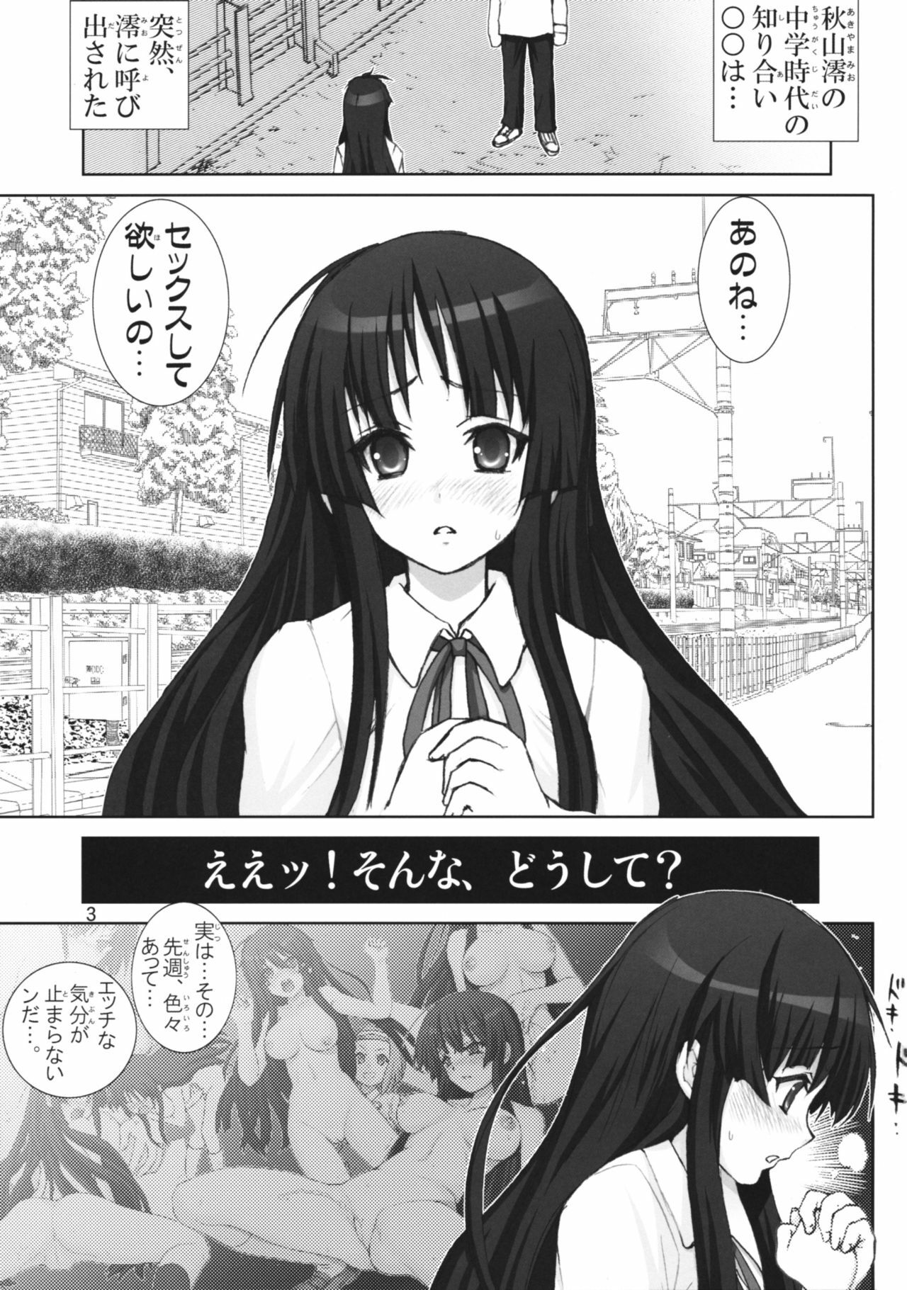 [Raijinkai (Harukigenia)] Mio-chan no Binetsu Kaisyou Dai sakusen!! | Mission of cooling down (K-ON!) page 2 full