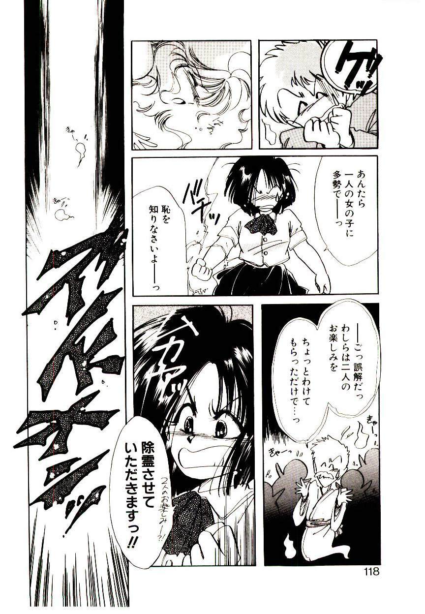 [Nyan] Miko-sama Help!! page 116 full