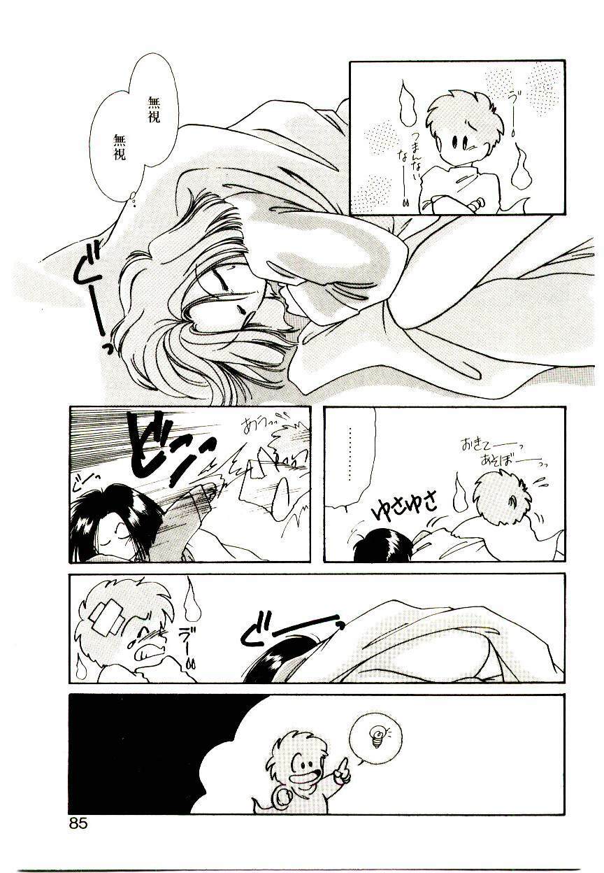 [Nyan] Miko-sama Help!! page 83 full