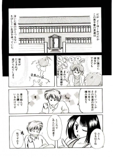 [Nyan] Miko-sama Help!! - page 10