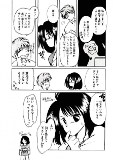 [Nyan] Miko-sama Help!! - page 11