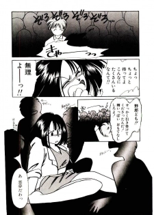 [Nyan] Miko-sama Help!! - page 12