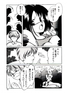 [Nyan] Miko-sama Help!! - page 13