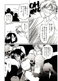 [Nyan] Miko-sama Help!! - page 14