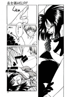 [Nyan] Miko-sama Help!! - page 15
