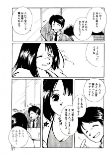 [Nyan] Miko-sama Help!! - page 19
