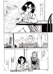 [Nyan] Miko-sama Help!! - page 20