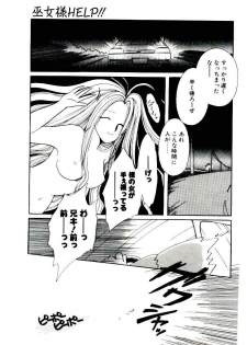 [Nyan] Miko-sama Help!! - page 21