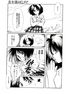 [Nyan] Miko-sama Help!! - page 23