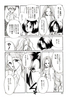 [Nyan] Miko-sama Help!! - page 28