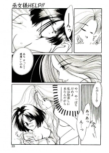 [Nyan] Miko-sama Help!! - page 31