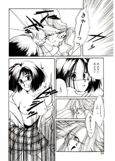 [Nyan] Miko-sama Help!! - page 32