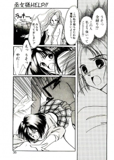 [Nyan] Miko-sama Help!! - page 33
