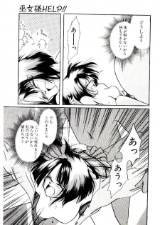 [Nyan] Miko-sama Help!! - page 35