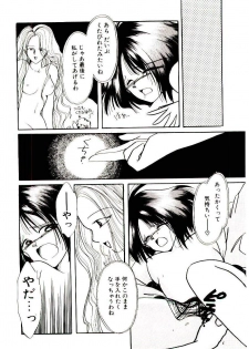 [Nyan] Miko-sama Help!! - page 36