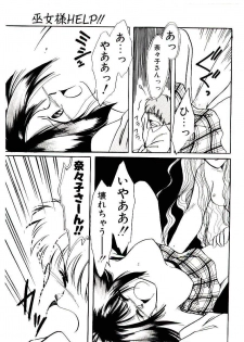 [Nyan] Miko-sama Help!! - page 37