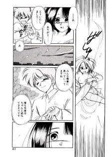 [Nyan] Miko-sama Help!! - page 39