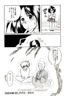 [Nyan] Miko-sama Help!! - page 40