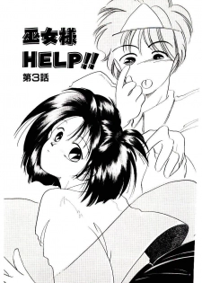 [Nyan] Miko-sama Help!! - page 41