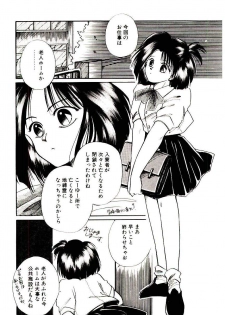 [Nyan] Miko-sama Help!! - page 42