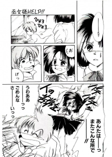 [Nyan] Miko-sama Help!! - page 43