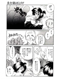 [Nyan] Miko-sama Help!! - page 45