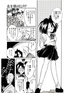 [Nyan] Miko-sama Help!! - page 47