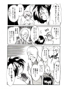 [Nyan] Miko-sama Help!! - page 49