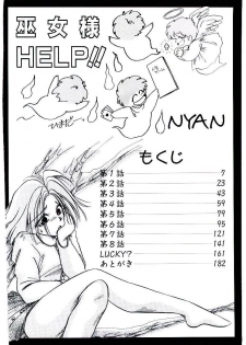 [Nyan] Miko-sama Help!! - page 4