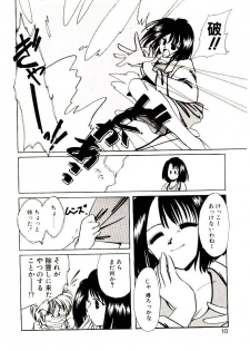 [Nyan] Miko-sama Help!! - page 8