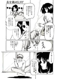 [Nyan] Miko-sama Help!! - page 9