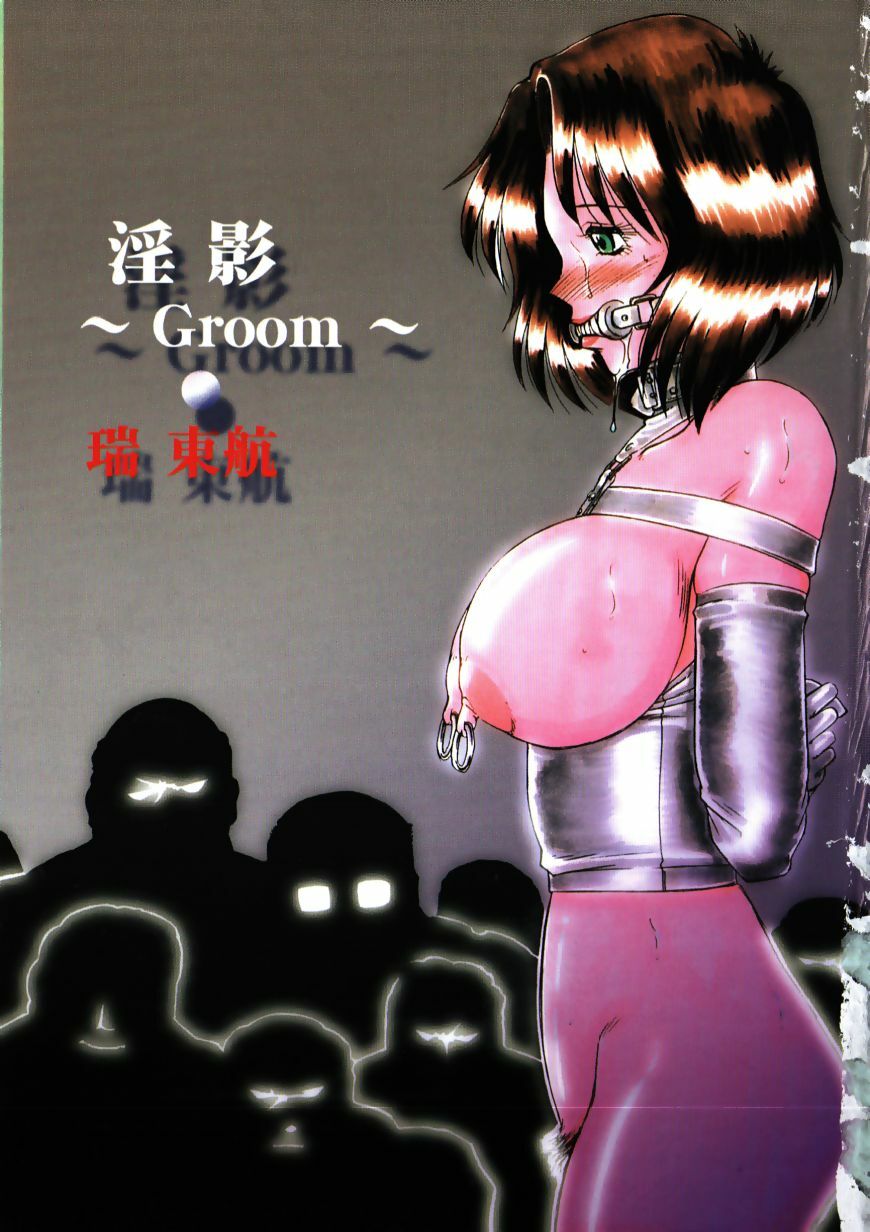 [Roy Tong-Koh] ~Groom~ page 5 full