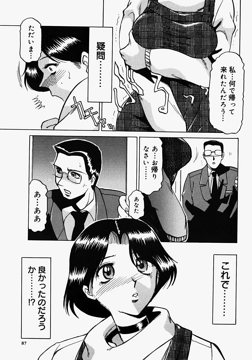 [Roy Tong-Koh] ~Groom~ page 89 full