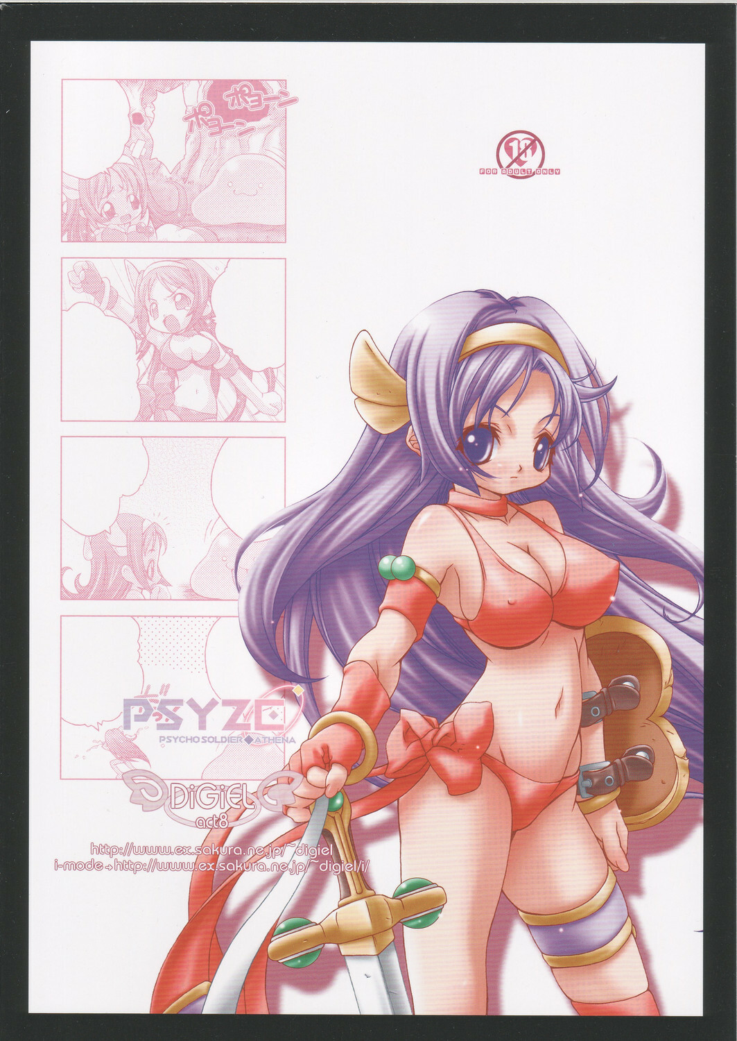 [DiGiEL (Yoshinaga Eikichi)] PSYZE Psycho Soldier Athena (The King of Fighters) [2004-12-12] page 30 full