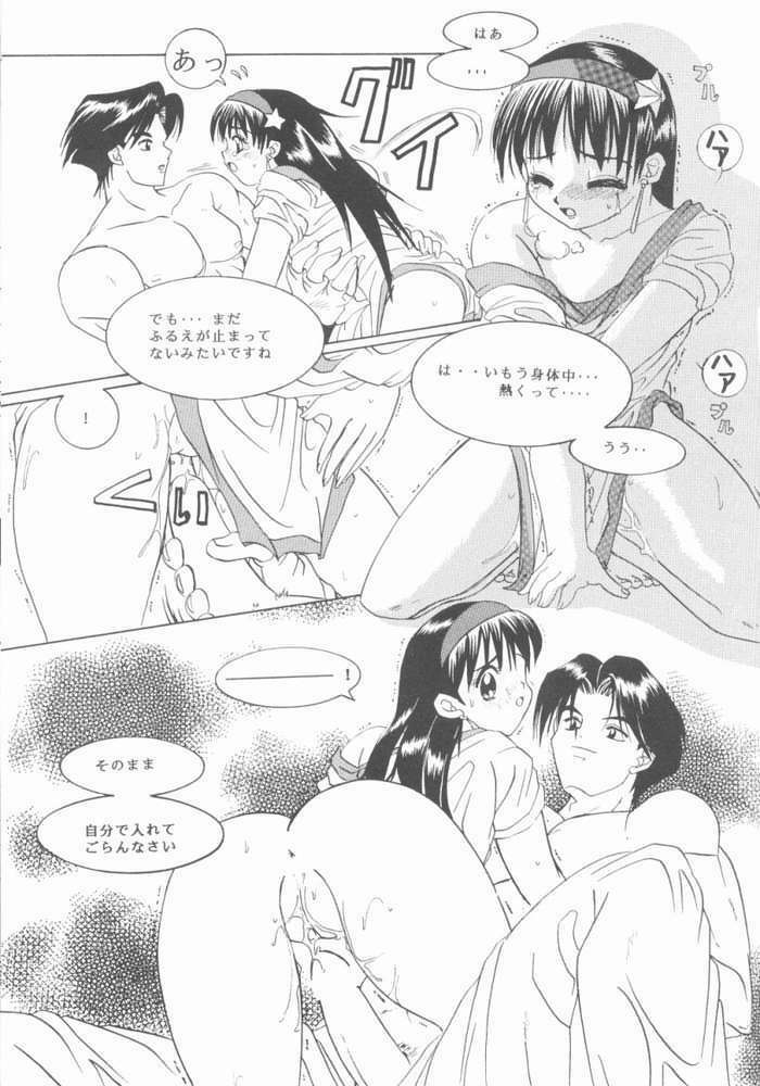 [Koala Machine (Tokiwa Kanenari)] Shichiria no Ryuuzetsuran (King of Fighters) page 20 full