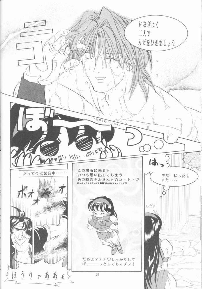 [Koala Machine (Tokiwa Kanenari)] Shichiria no Ryuuzetsuran (King of Fighters) page 25 full